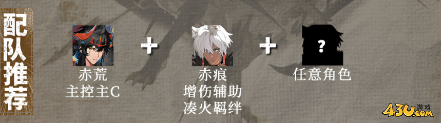 辉烬赤痕怎么配装 赤痕配装攻略 辉烬赤痕怎么配装 赤痕配装攻略