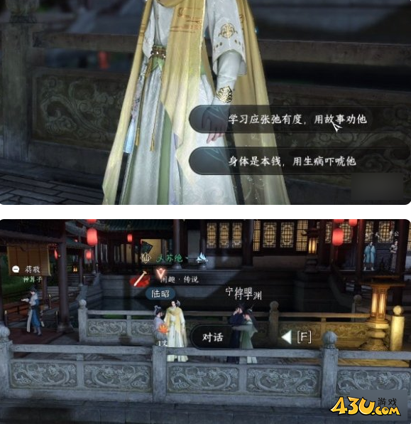 逆水寒手游奇遇有哪些 太学卷王奇遇详解 逆水寒手游奇遇有哪些 太学卷王奇遇详解