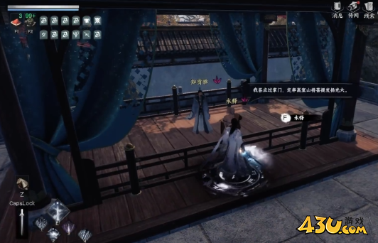 下一站江湖2嵩室山怎么加入 嵩室山加入方法 下一站江湖2嵩室山怎么加入 嵩室山加入方法