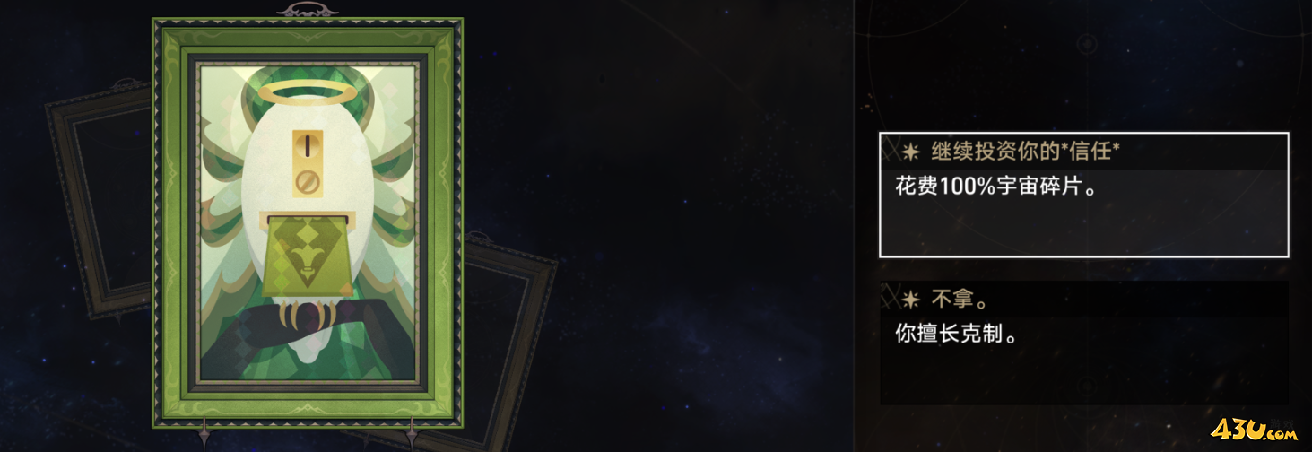 崩坏星穹铁道成就有哪些 华尔街之狼成就图文介绍 崩坏星穹铁道成就有哪些 华尔街之狼成就图文介绍