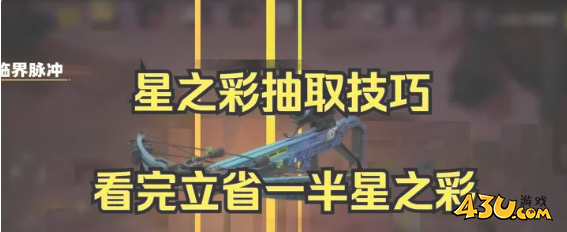 七日世界愿望机怎么玩 愿望机抽奖技巧 七日世界愿望机怎么玩 愿望机抽奖技巧