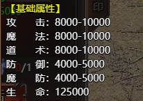 《帝王霸业》金蛟剪是什么法宝 金蛟剪法宝养成攻略
