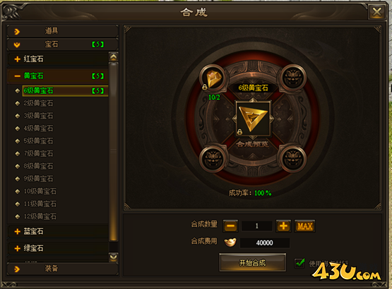 《神戒BT》怎么合成 合成系统玩法指南