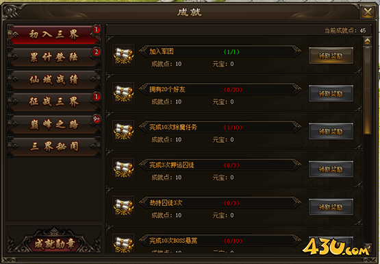 《神戒BT》成就积分怎么获取 成就积分获取指南 《神戒BT》成就积分怎么获取 成就积分获取指南