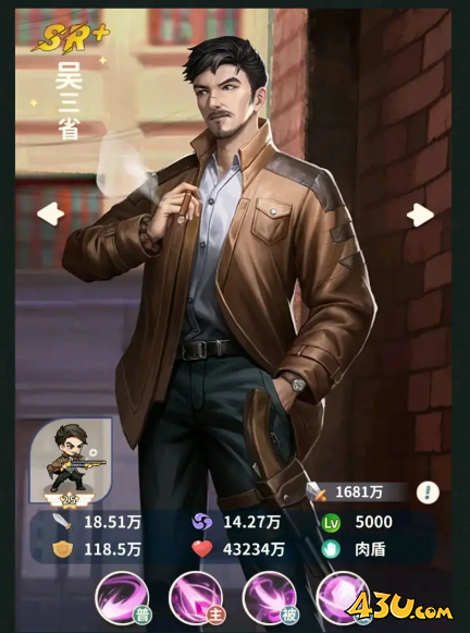 《盗墓笔记》吴三省技能详解 吴三省角色技能介绍