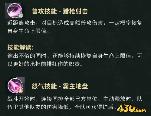 《盗墓笔记》吴三省技能详解 吴三省角色技能介绍