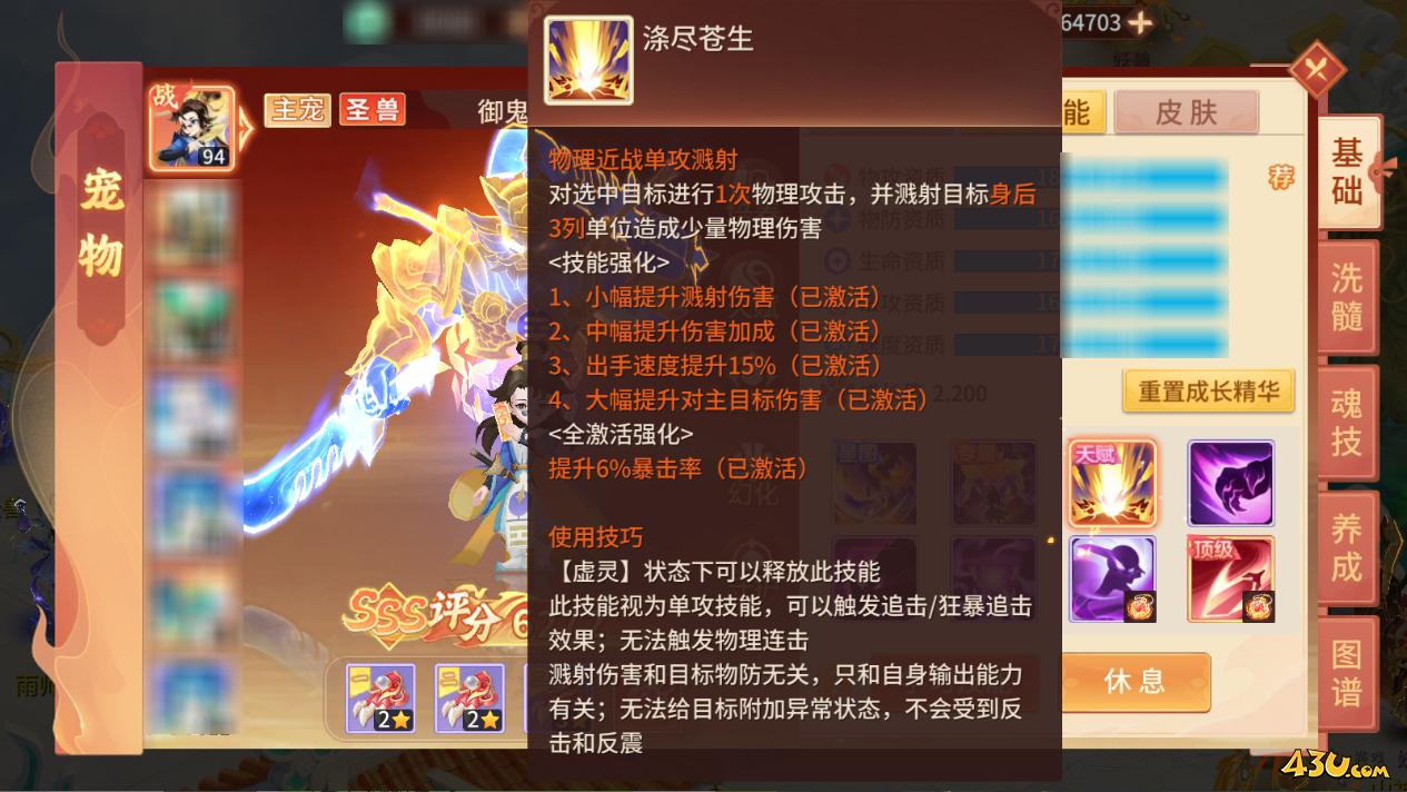 《梦想桃源》御鬼道技能怎么样 御鬼道属性技能介绍 《梦想桃源》御鬼道技能怎么样 御鬼道属性技能介绍