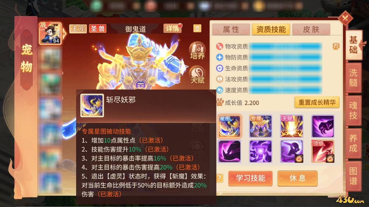 《梦想桃源》御鬼道技能怎么样 御鬼道属性技能介绍 《梦想桃源》御鬼道技能怎么样 御鬼道属性技能介绍