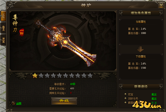 《神戒BT》神炉系统怎么玩 神炉系统玩法攻略 《神戒BT》神炉系统怎么玩 神炉系统玩法攻略