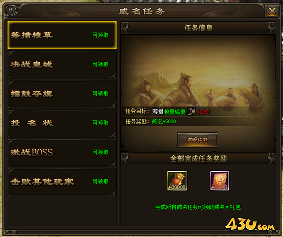 《神戒BT》威名任务怎么玩 威名任务玩法攻略 《神戒BT》威名任务怎么玩 威名任务玩法攻略