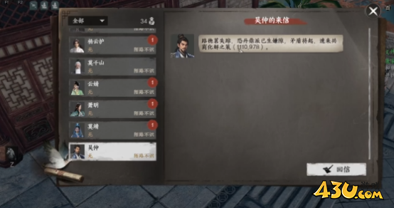 下一站江湖2剑斋怎么加入 剑斋加入条件一览 下一站江湖2剑斋怎么加入 剑斋加入条件一览