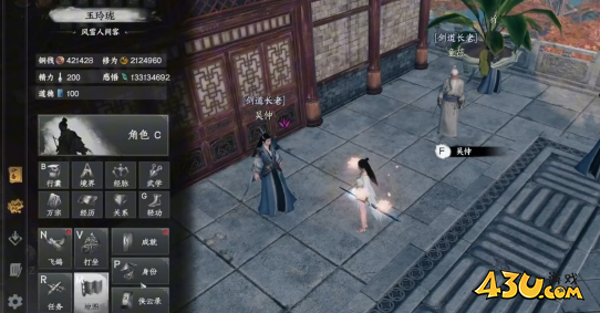 下一站江湖2剑斋怎么加入 剑斋加入条件一览 下一站江湖2剑斋怎么加入 剑斋加入条件一览