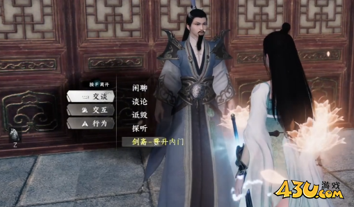 下一站江湖2剑斋怎么加入 剑斋加入条件一览 下一站江湖2剑斋怎么加入 剑斋加入条件一览