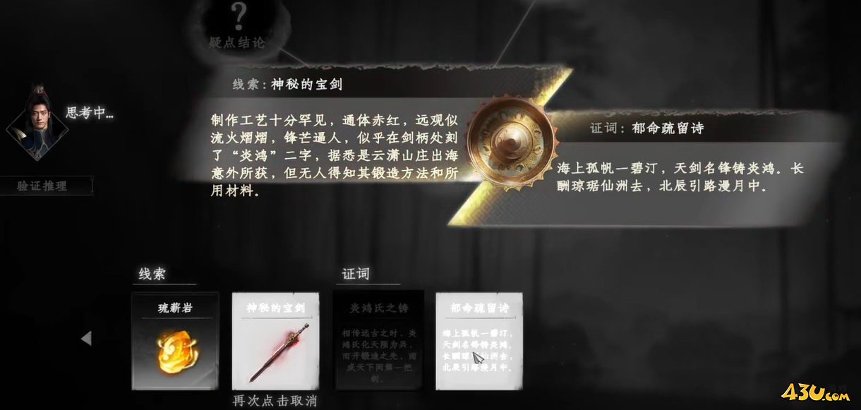 下一站江湖2天外飞仙怎么获取 天外飞仙获取方法 下一站江湖2天外飞仙怎么获取 天外飞仙获取方法