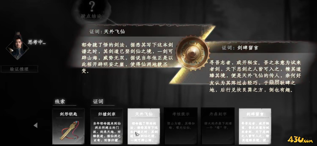 下一站江湖2天外飞仙怎么获取 天外飞仙获取方法 下一站江湖2天外飞仙怎么获取 天外飞仙获取方法