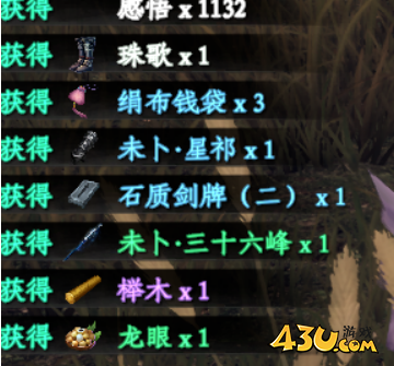 下一站江湖2天外飞仙怎么获取 天外飞仙获取方法 下一站江湖2天外飞仙怎么获取 天外飞仙获取方法