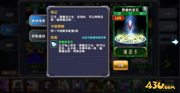 《决斗之城》魔法卡种类分享 魔法卡释放技巧攻略