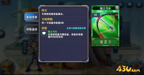 《决斗之城》反制、干扰型卡牌分享 反制、干扰型卡牌释放技巧攻略