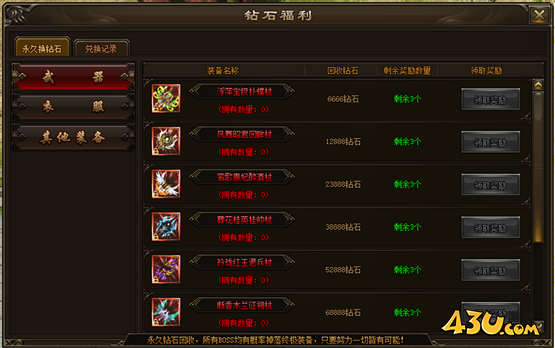 《神戒BT》钻石福利怎么获得 钻石福利获取指南