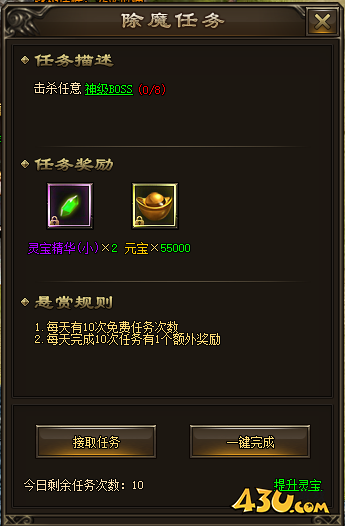 《神戒BT》除魔任务怎么接取 除魔任务玩法指南