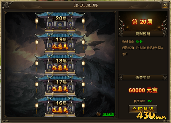 《神戒BT》诸天魔塔如何激活 诸天魔塔玩法介绍