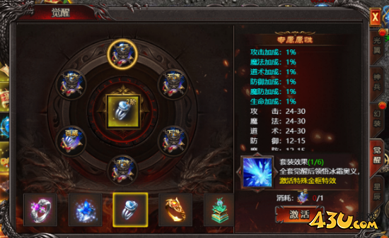 《帝王霸业》特戒是什么玩法 特戒觉醒 《帝王霸业》特戒是什么玩法 特戒觉醒