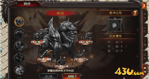 《帝王霸业》兽神战场怎么打 兽神战场攻略 《帝王霸业》兽神战场怎么打 兽神战场攻略