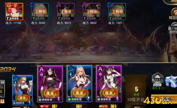 《女神危机》阵容怎么搭 最强阵容搭配指南