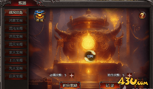 《帝王霸业》炼器宝阁怎么玩 炼器宝阁玩法攻略