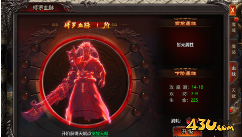 《帝王霸业》修罗魔域怎么玩 修罗魔域玩法攻略