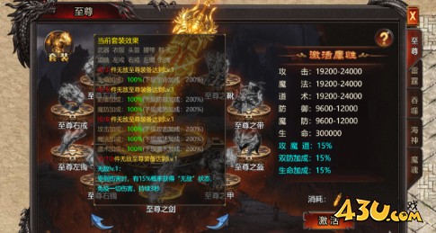 《帝王霸业》至尊装备怎么打 至尊装备养成攻略