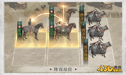 《三国：天下归心》怎么配队 龙虎斩杀队搭配推荐