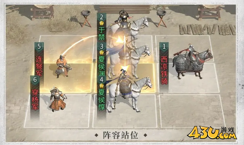 《三国:天下归心》怎么配队 魏国骁将队搭配推荐 《三国:天下归心》怎么配队 魏国骁将队搭配推荐