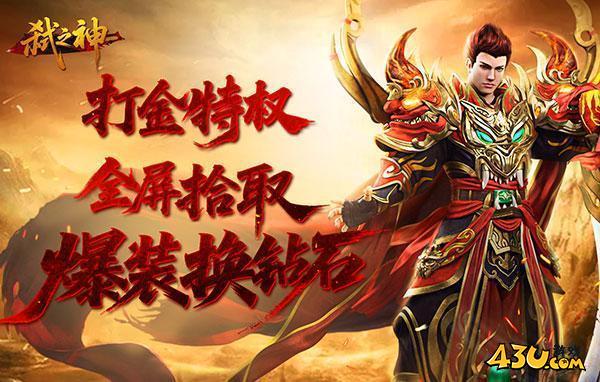 弑之神开服表,弑之神官网,弑之神 弑之神开服表,弑之神官网,弑之神