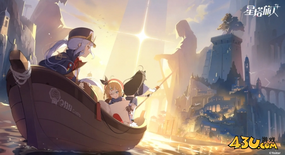 星塔旅人2025活动福利 11月官方有效激活码