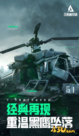 三角洲行动长期有效激活码 礼包码福利合集