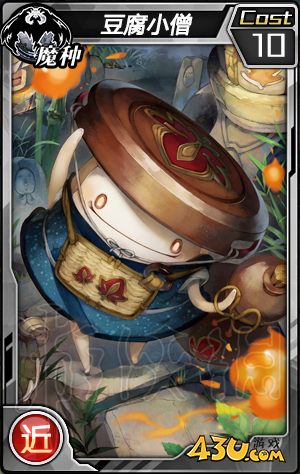 红莲之王全魔种使魔图鉴 豆腐小僧使魔图文分享