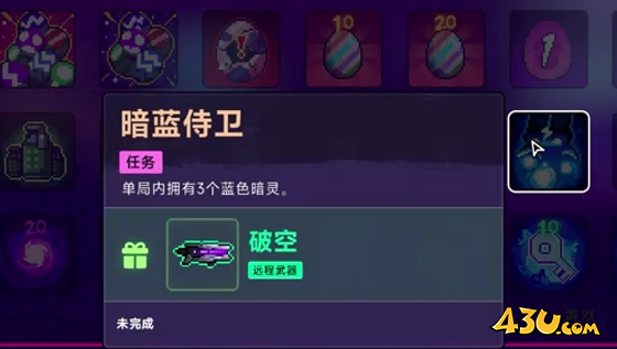 霓虹深渊2武器任务介绍 武器任务暗蓝侍卫图文攻略 霓虹深渊2武器任务介绍 武器任务暗蓝侍卫图文攻略