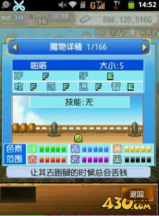 大海贼冒险岛宠物图鉴 啪嗒宠物色素配方图鉴 大海贼冒险岛宠物图鉴 啪嗒宠物色素配方图鉴