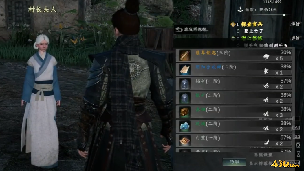 下一站江湖2翡翠钥匙怎么获取 翡翠钥匙获取方法 下一站江湖2翡翠钥匙怎么获取 翡翠钥匙获取方法