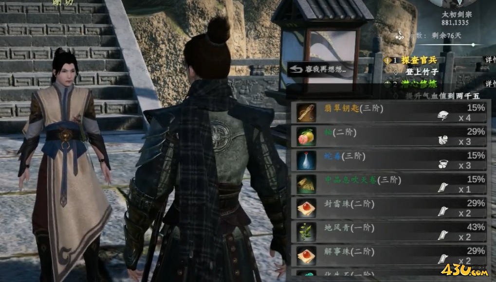 下一站江湖2翡翠钥匙怎么获取 翡翠钥匙获取方法 下一站江湖2翡翠钥匙怎么获取 翡翠钥匙获取方法