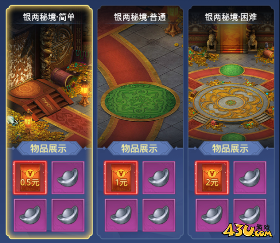 《圣堂》银两秘境怎么玩 银两秘境玩法攻略