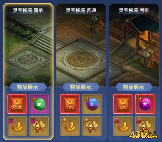 《圣堂》灵宝秘境怎么开启 灵宝秘境玩法攻略 《圣堂》灵宝秘境怎么开启 灵宝秘境玩法攻略