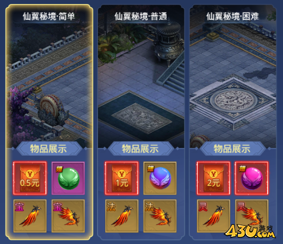 《圣堂》仙翼秘境怎么开启 仙翼秘境玩法介绍 《圣堂》仙翼秘境怎么开启 仙翼秘境玩法介绍