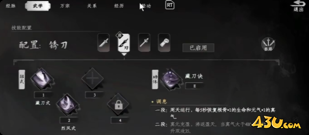 下一站江湖2东厂怎么加入 东厂加入方法 下一站江湖2东厂怎么加入 东厂加入方法