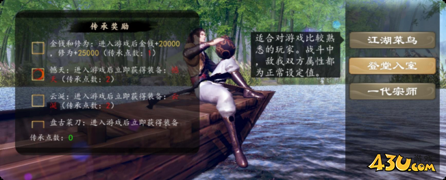 下一站江湖2东厂怎么加入 东厂加入方法 下一站江湖2东厂怎么加入 东厂加入方法