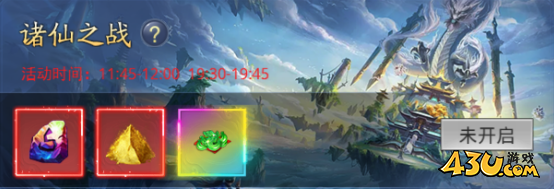 《圣堂》诸仙之战怎么玩 诸仙之战玩法攻略 《圣堂》诸仙之战怎么玩 诸仙之战玩法攻略