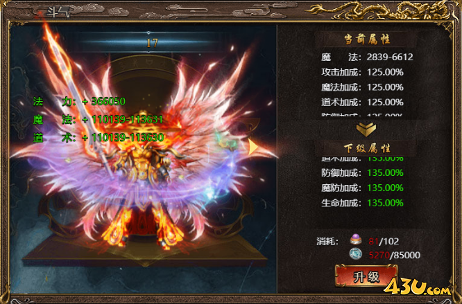 《上古战歌》斗气系统怎么玩 斗气系统高效升级攻略