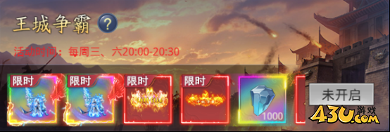 《圣堂》王城争霸怎么玩 王城争霸玩法攻略