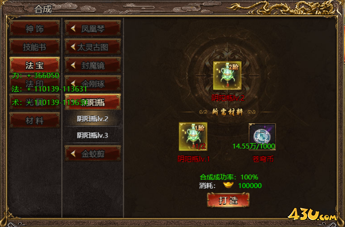 《上古战歌》法宝怎么获得 法宝有哪些